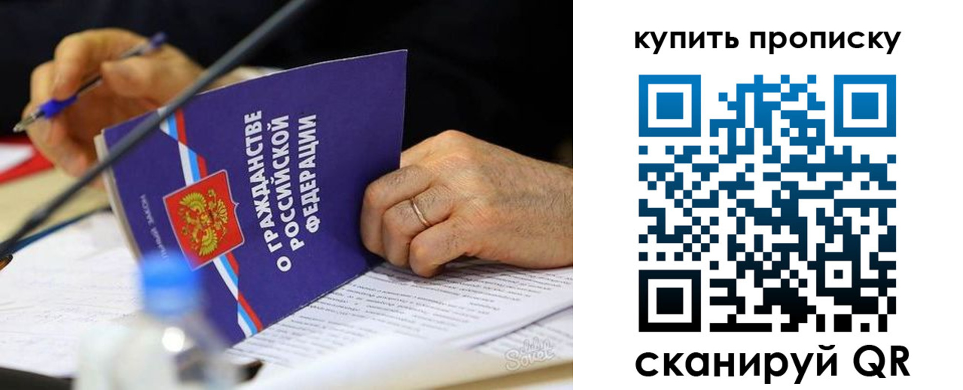 временная регистрация для школы в Снежногорске