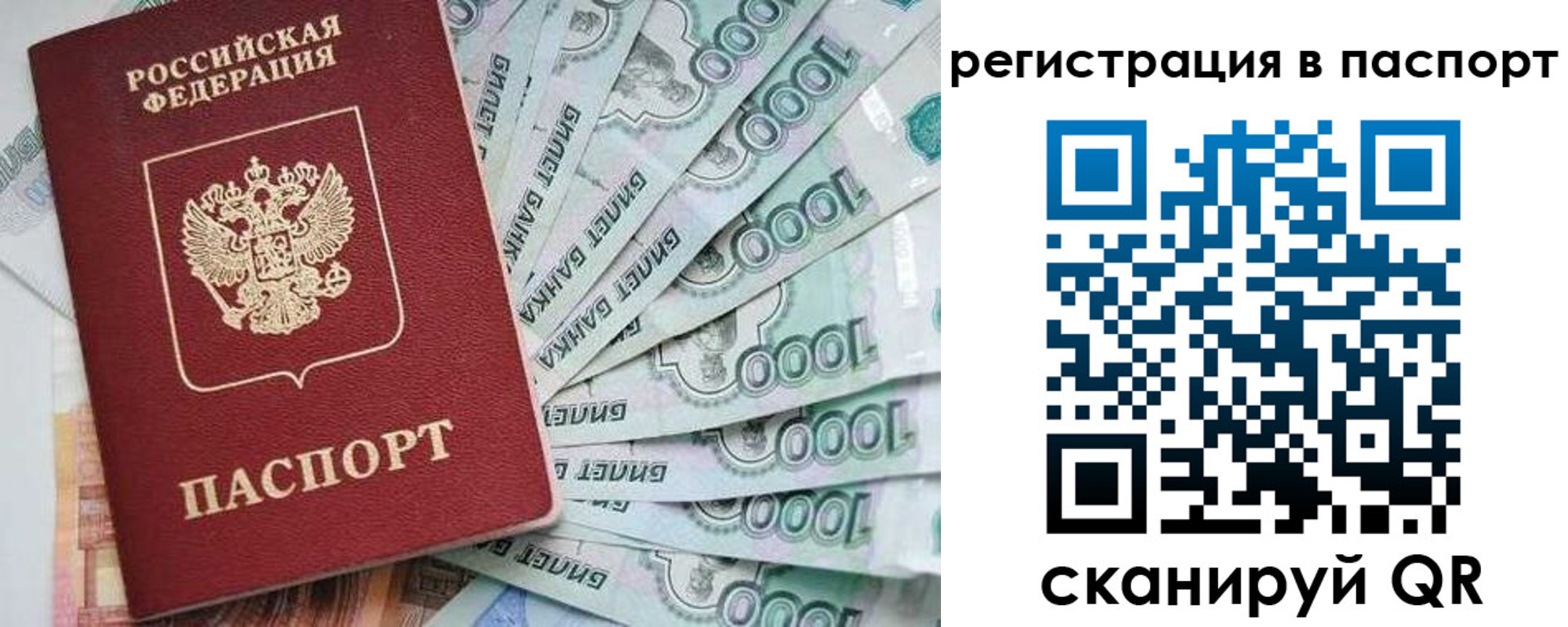 прописка от собственника в Снежногорске