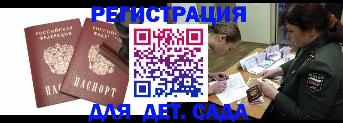 временная регистрация надежно в Снежногорске