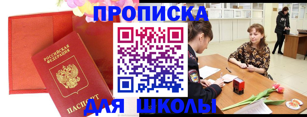 временная регистрация гарантия в Снежногорске
